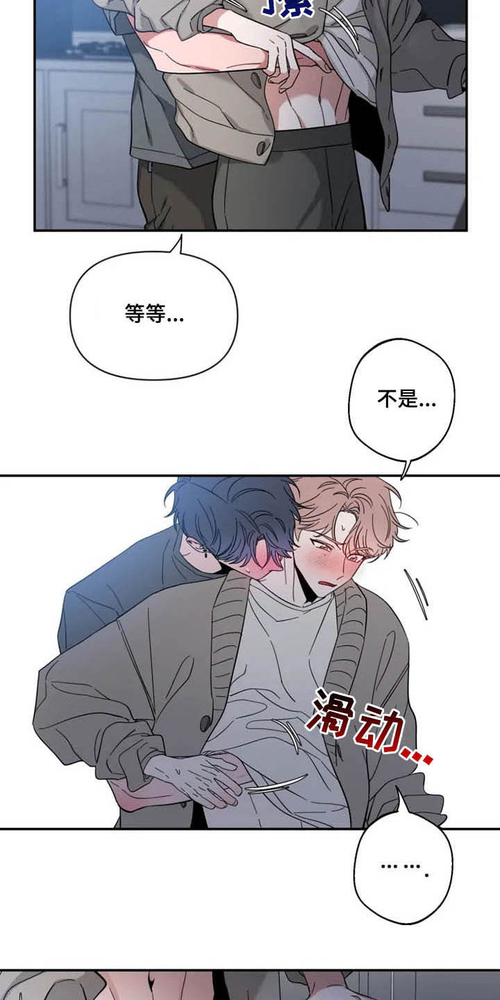 久处怦然什么意思漫画,第85章：【第二季】担忧3图