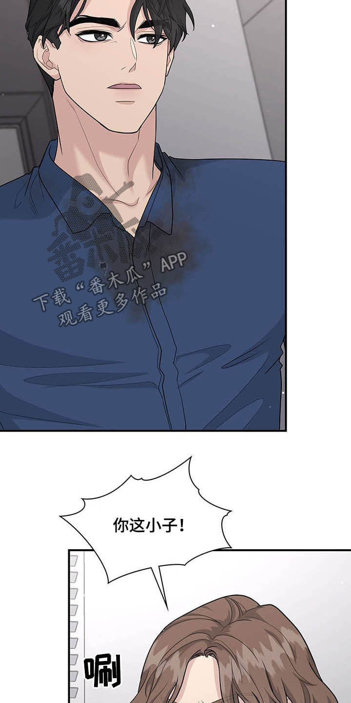 职场重复工作解决法漫画,第101章：抉择3图