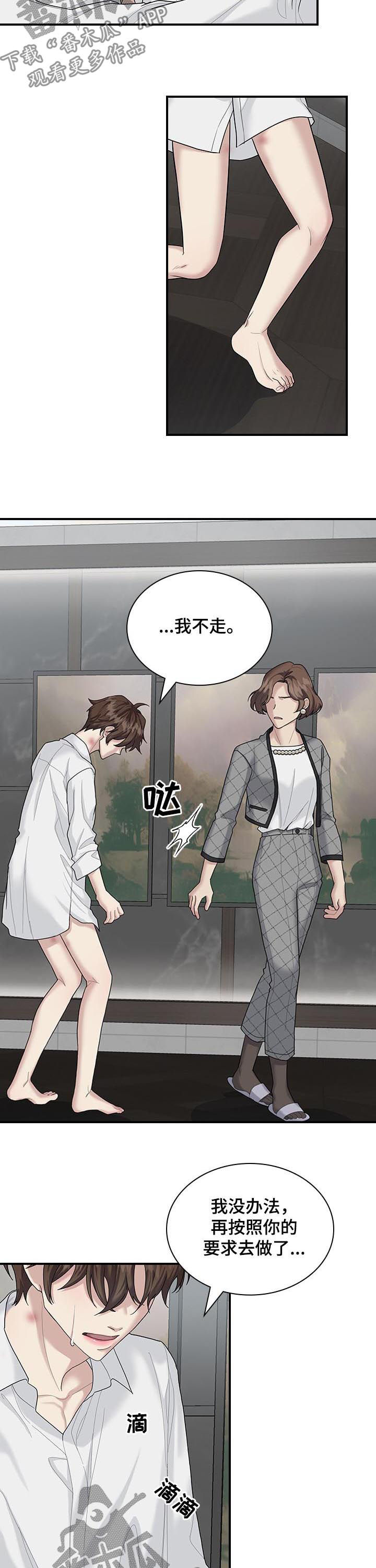 直肠肿物是什么意思漫画,第73章：怒火3图
