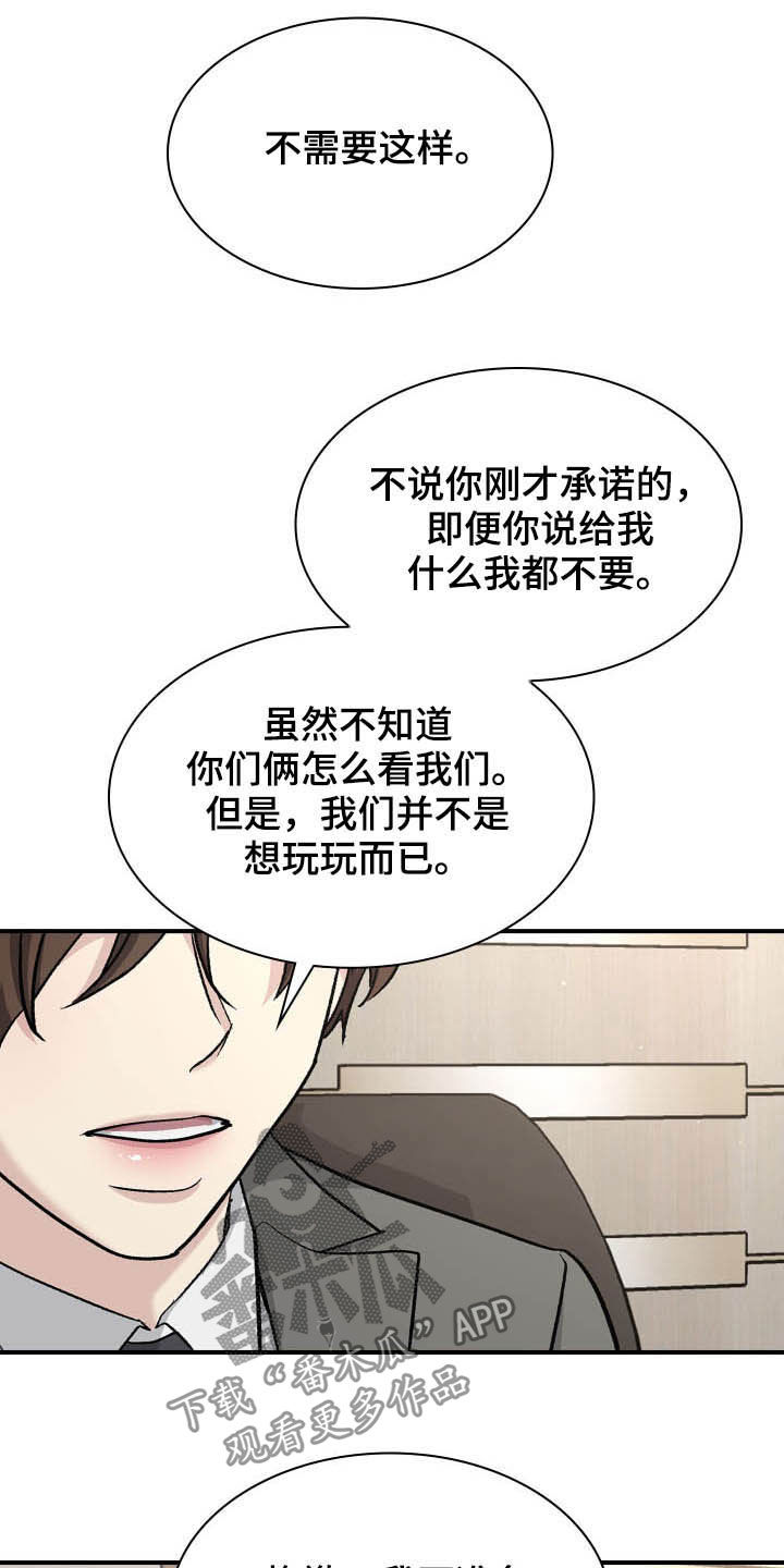 第111章：帮忙4