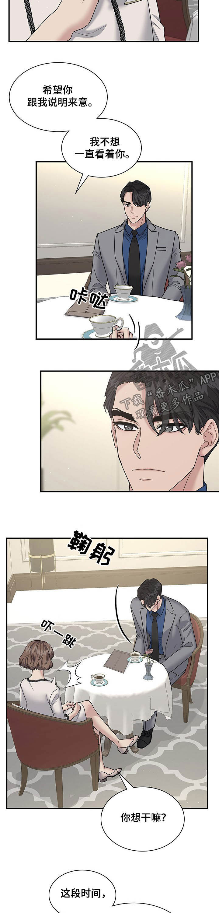 直肠中分化腺癌治愈率多少漫画,第93章：这叫背叛2图