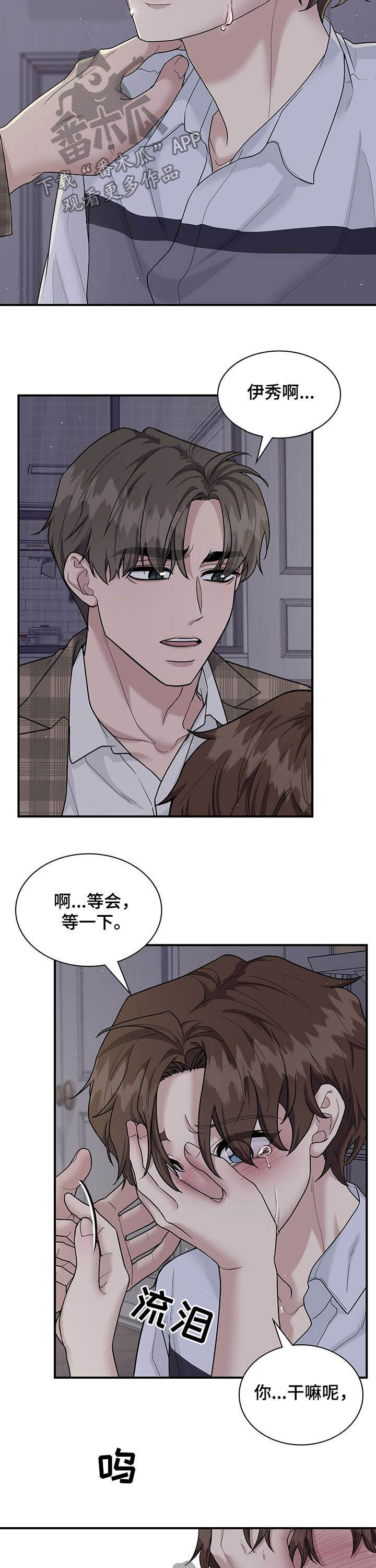 职场重组漫画免费观看漫画,第92章：要赶紧搬4图