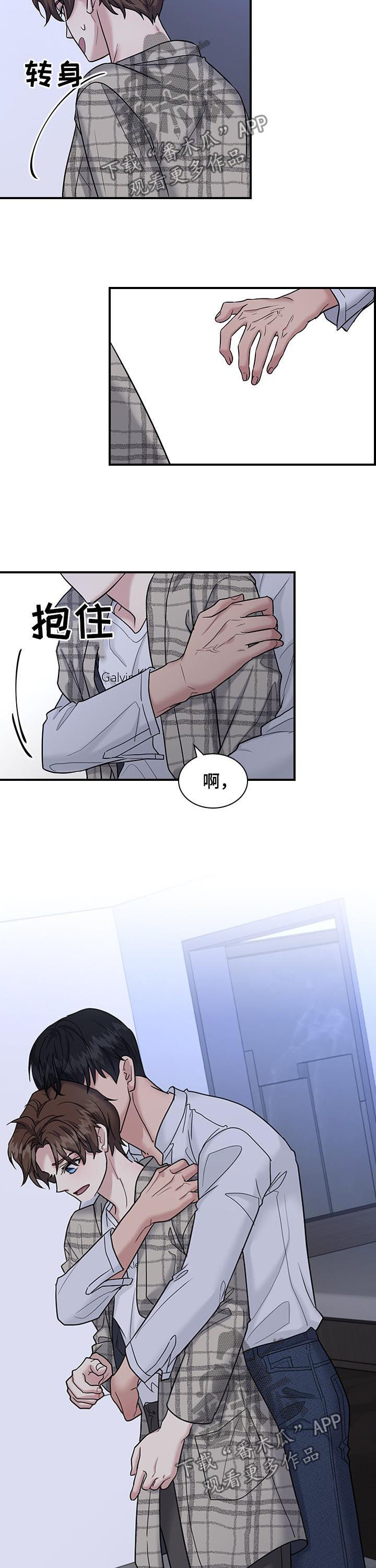 职场重要岗位用人策略漫画,第64章：彼此喜欢2图