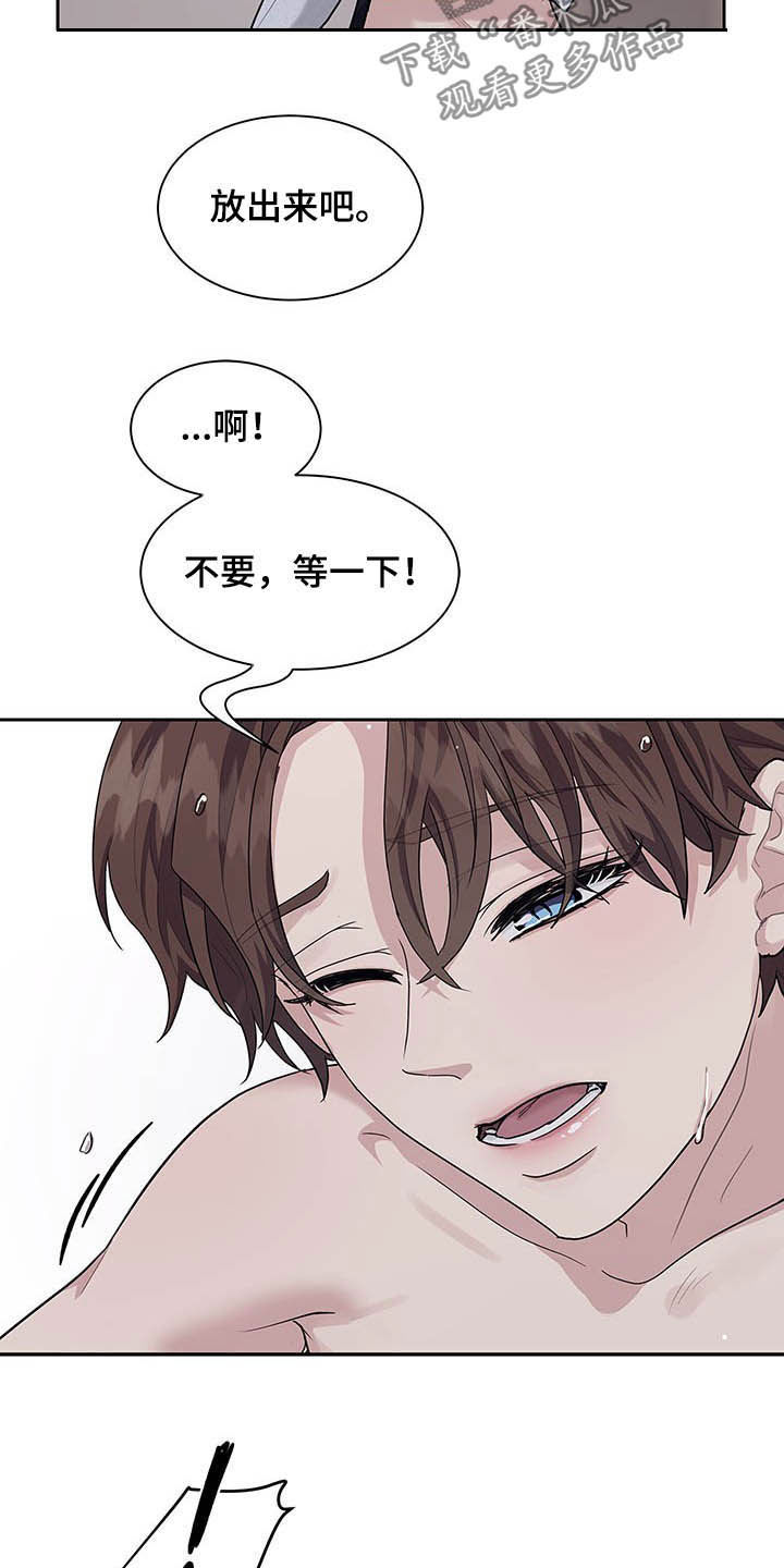 职场重组漫画免费观看漫画,第104章：能不能休息会3图
