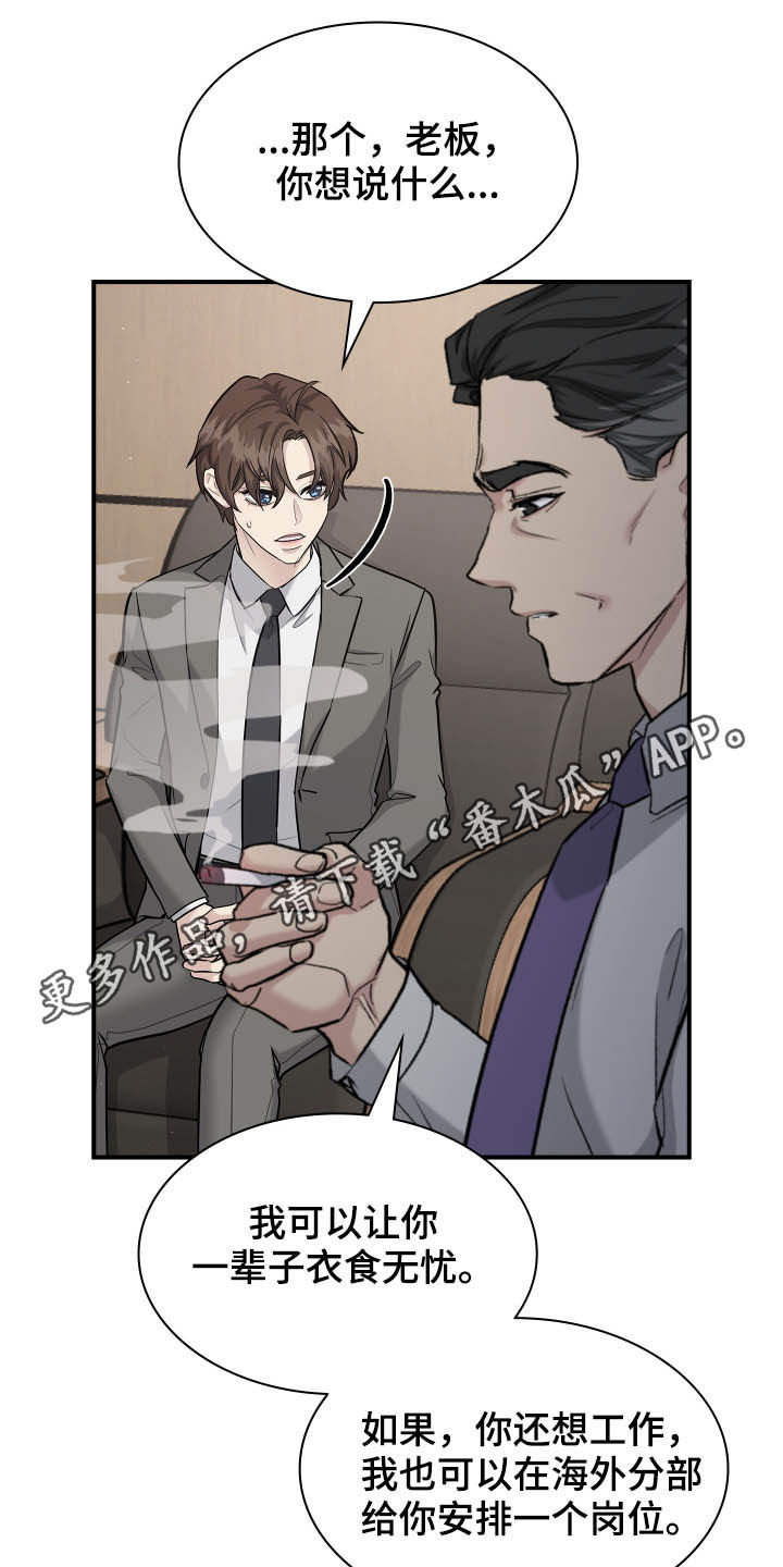 第111章：帮忙0