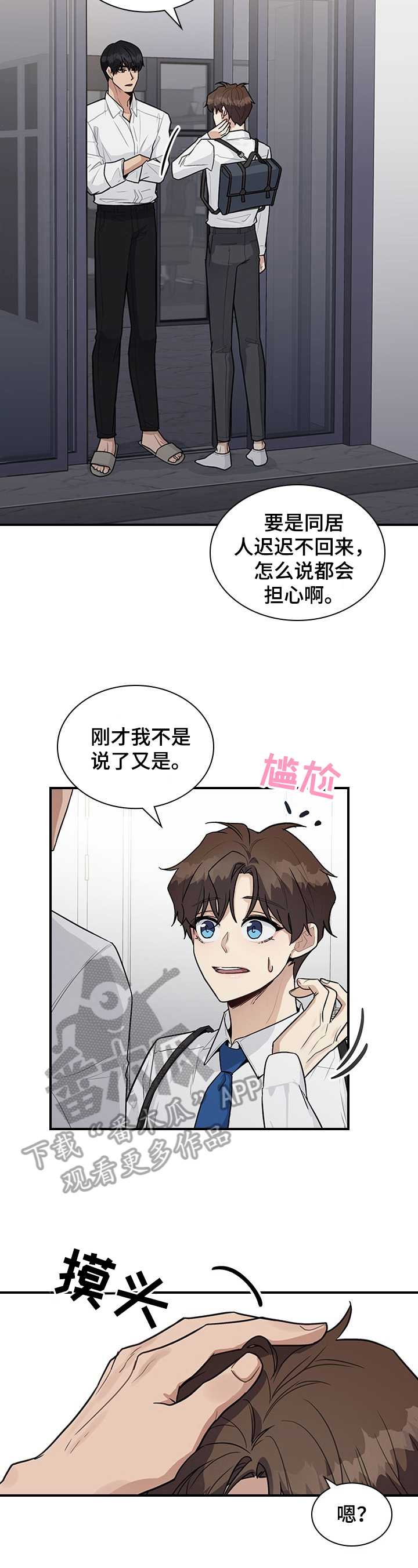 第27章：原来的关系1
