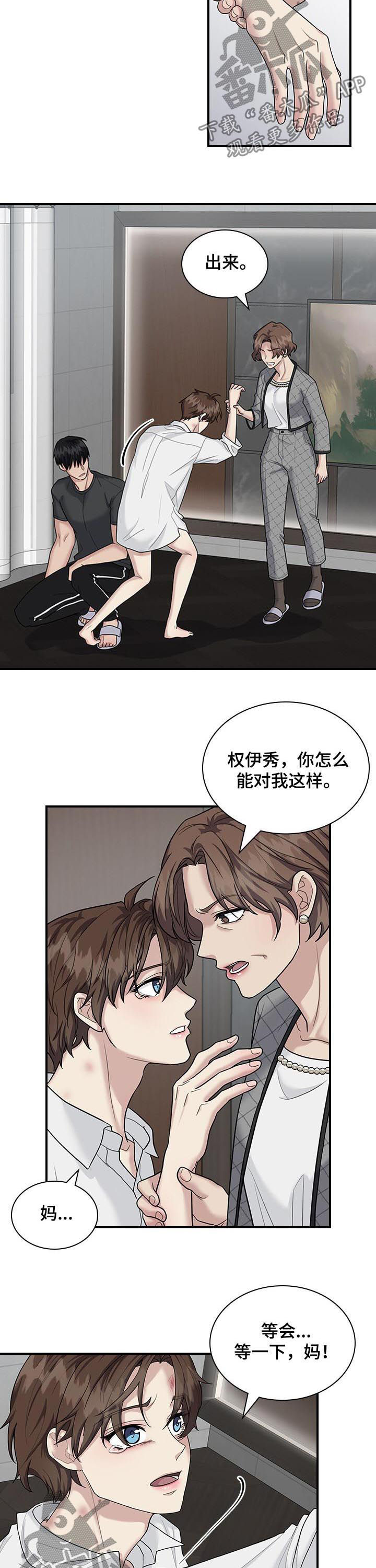 直肠肿物是什么意思漫画,第73章：怒火2图