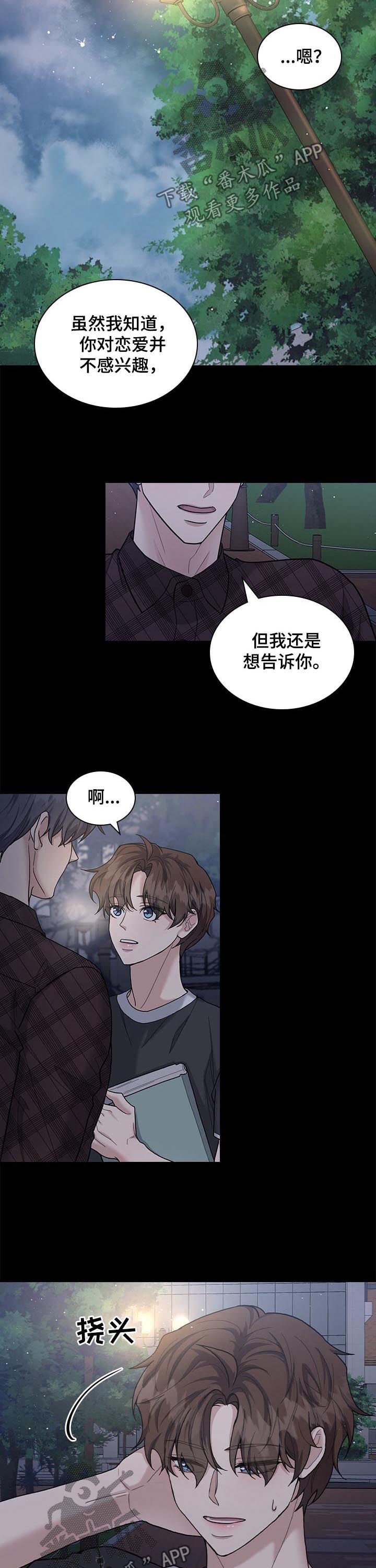 第77章：好人4