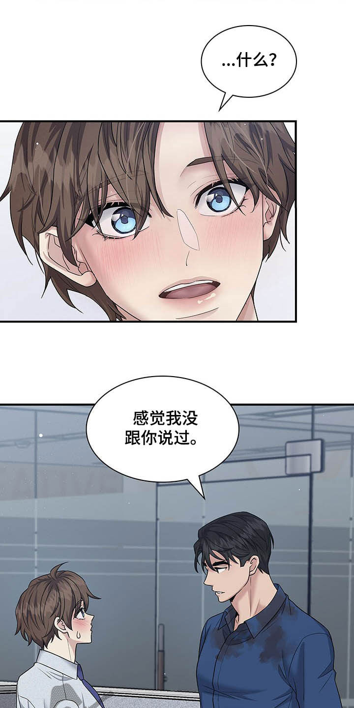 直肠中分化腺癌治愈率多少漫画,第96章：只想你自己3图