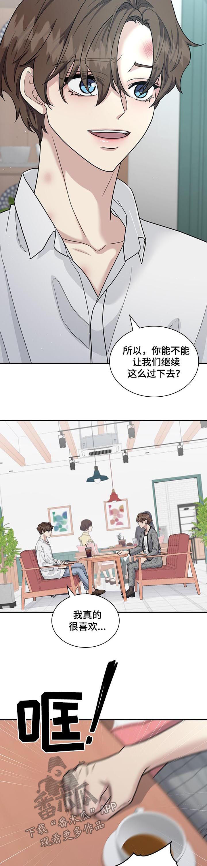 第75章：死给你看2