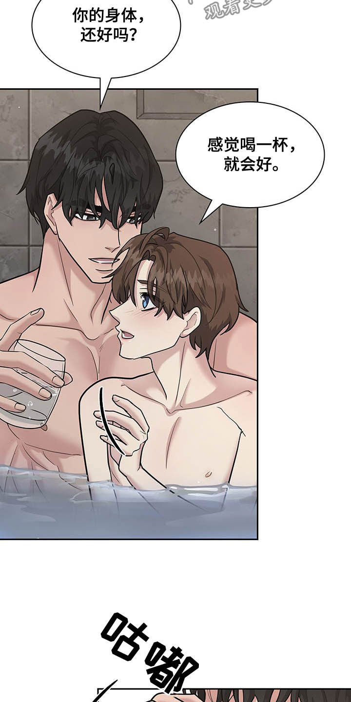 直肠中分化腺癌治愈率多少漫画,第107章：很乖哦4图