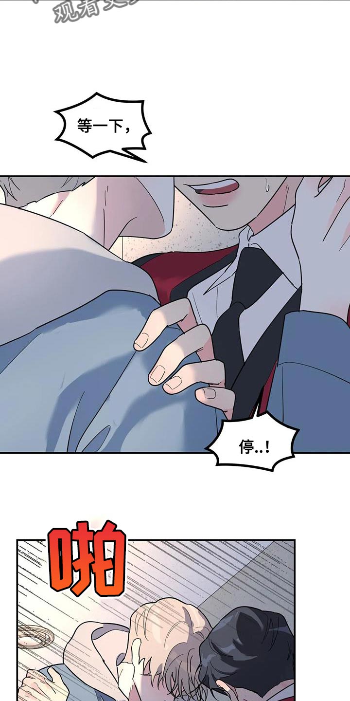无根之树漫画,第57章：伤了腿脚2图