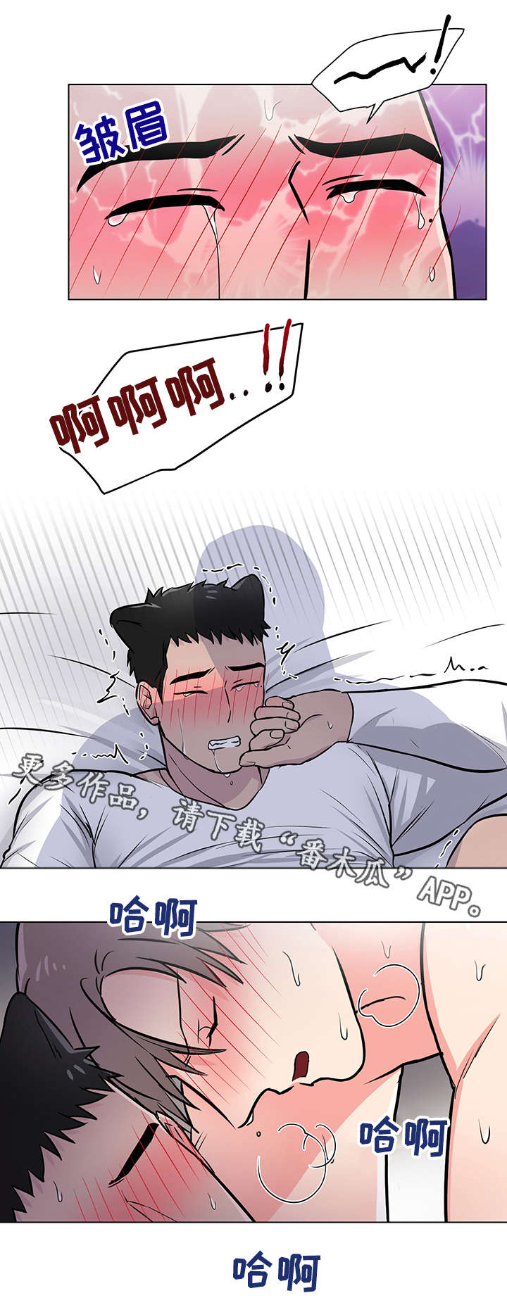 反向查询漫画,第14章：退烧5图