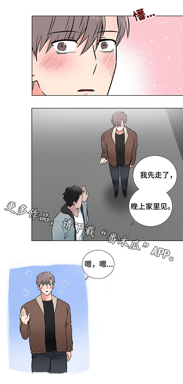 反向饲养小说免费阅读漫画,第16章：被跟踪2图