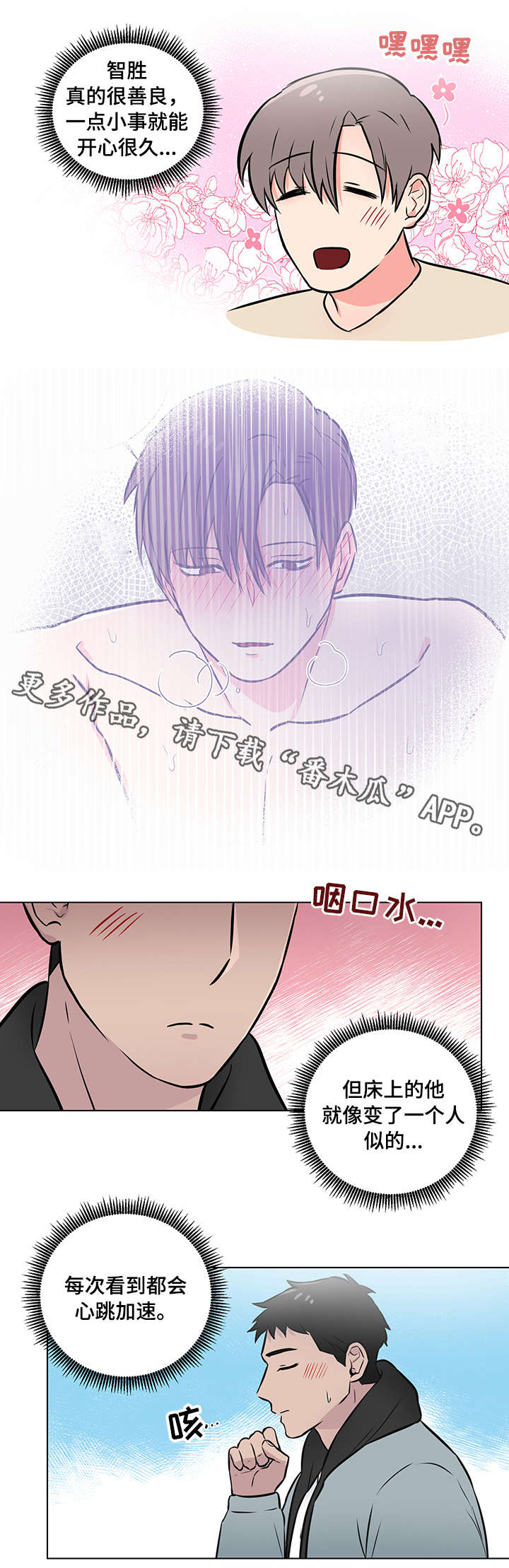 反向饲养小说免费阅读漫画,第16章：被跟踪4图