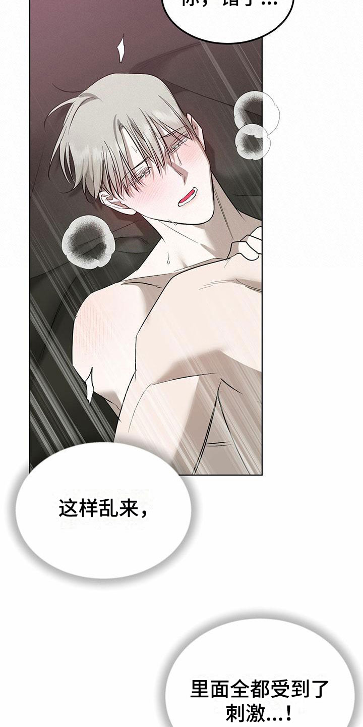 暗香电视剧35集完整版免费黄晓明漫画,第7章：精华：他的名字5图