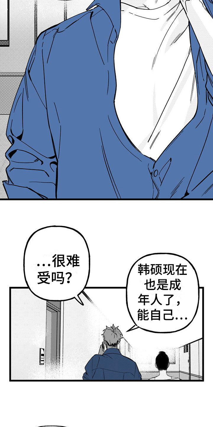 安乡交警漫画,第21章：你想要的没有实现：注意力3图