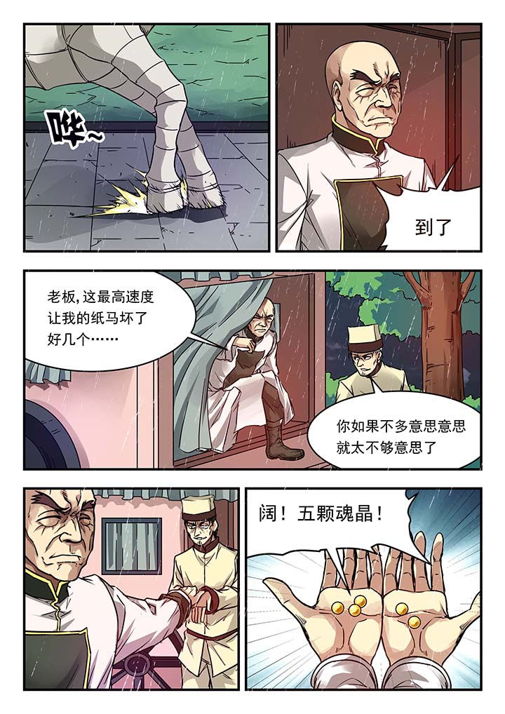 第138章：3