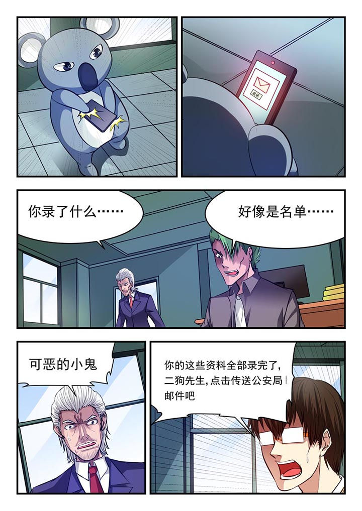 第87章：4