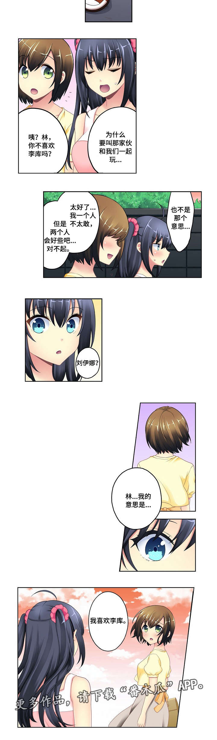 第5章：唱歌3