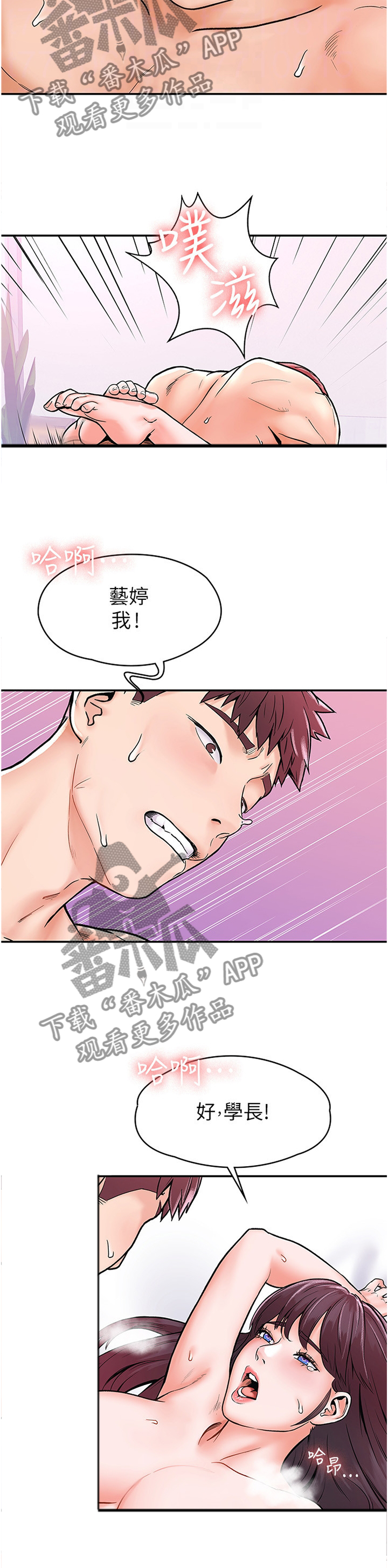 第29章：明天见4