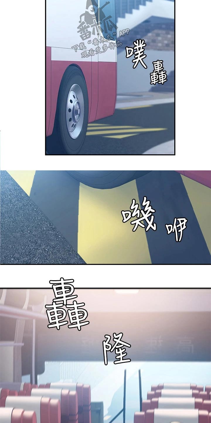 第109章：紧张2