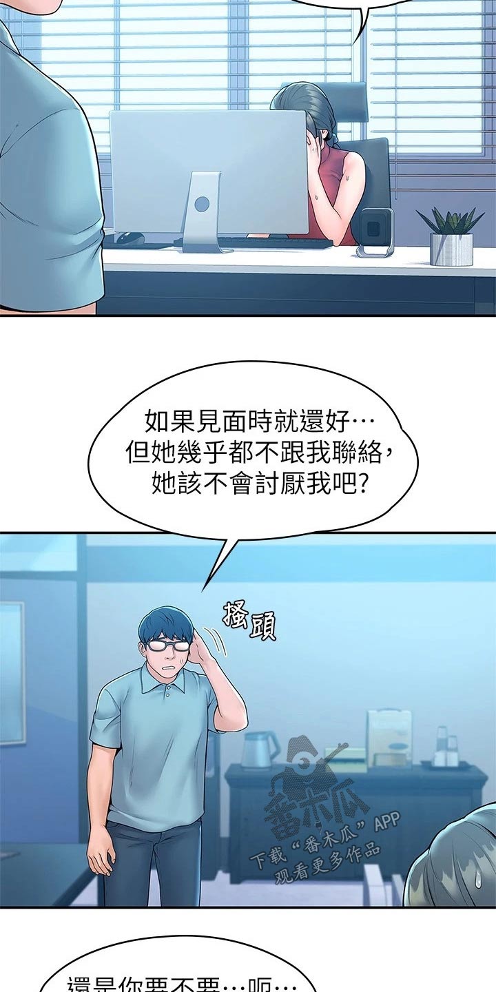 第90章：你要负责1