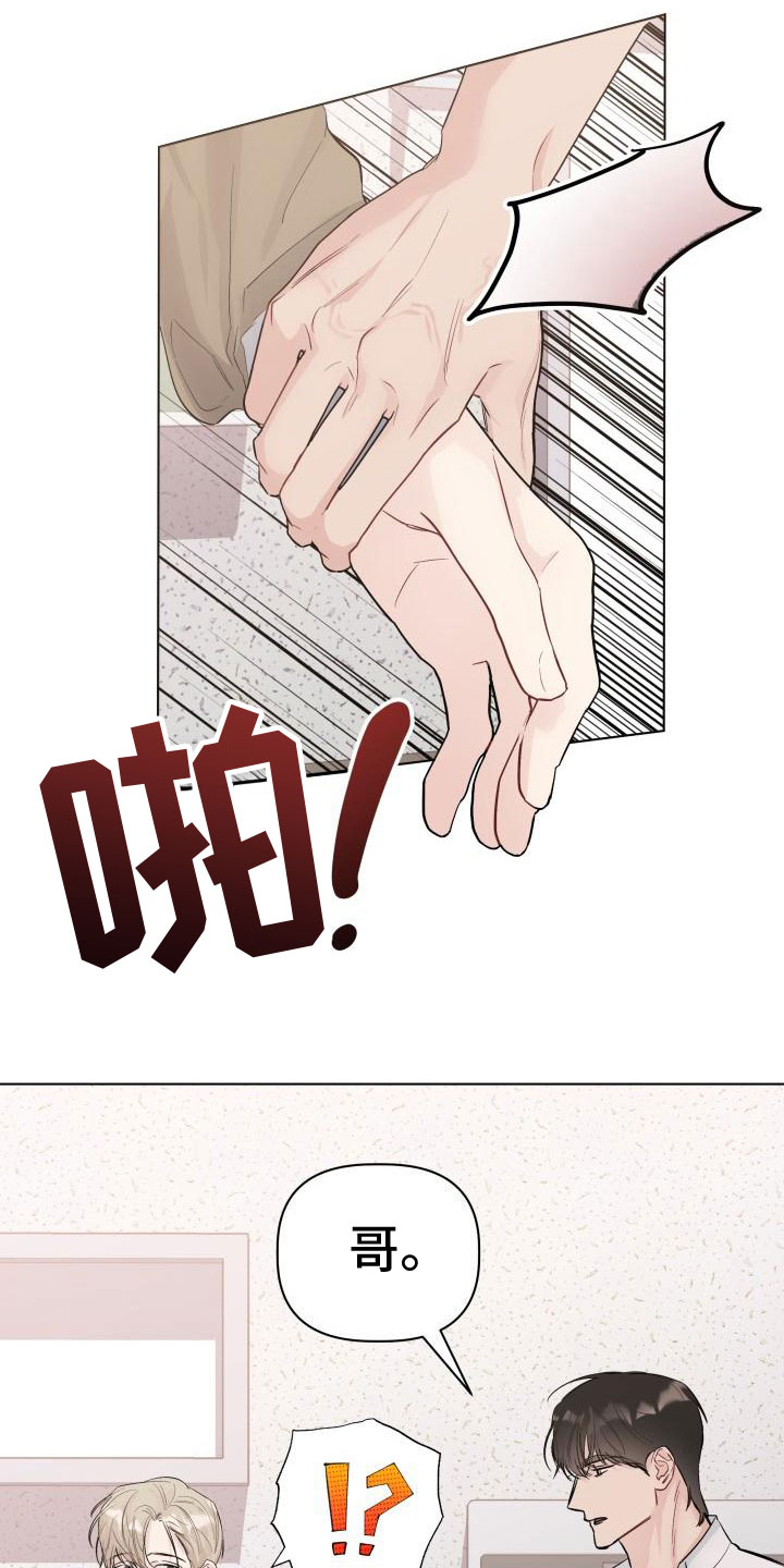第2章：奇怪0