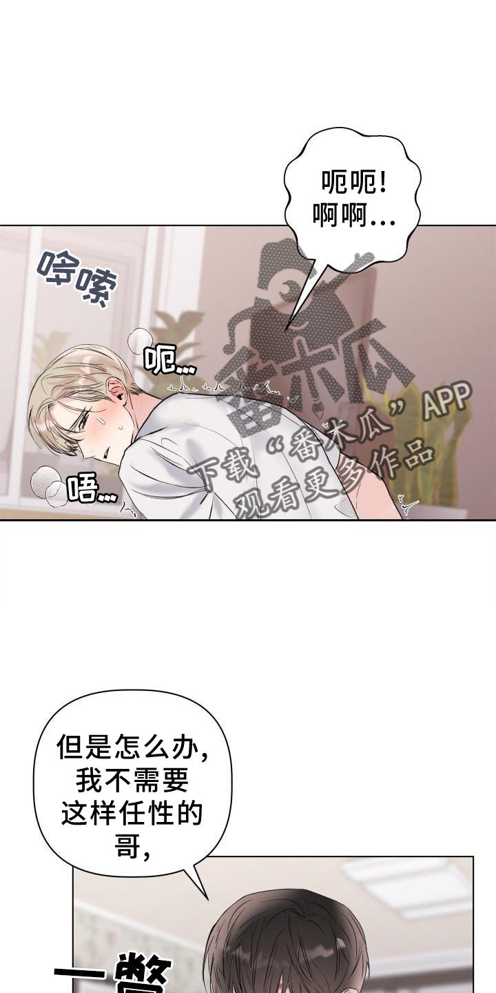 第25章：袭击4