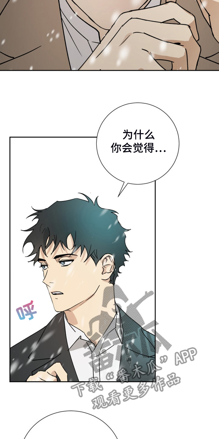 御用仆人漫画,第96章：【第二季】一直陪着你3图