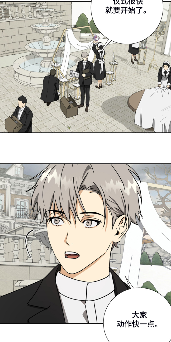 唯一被凌迟处死的皇帝漫画,第73章：【第二季】进行的婚礼2图