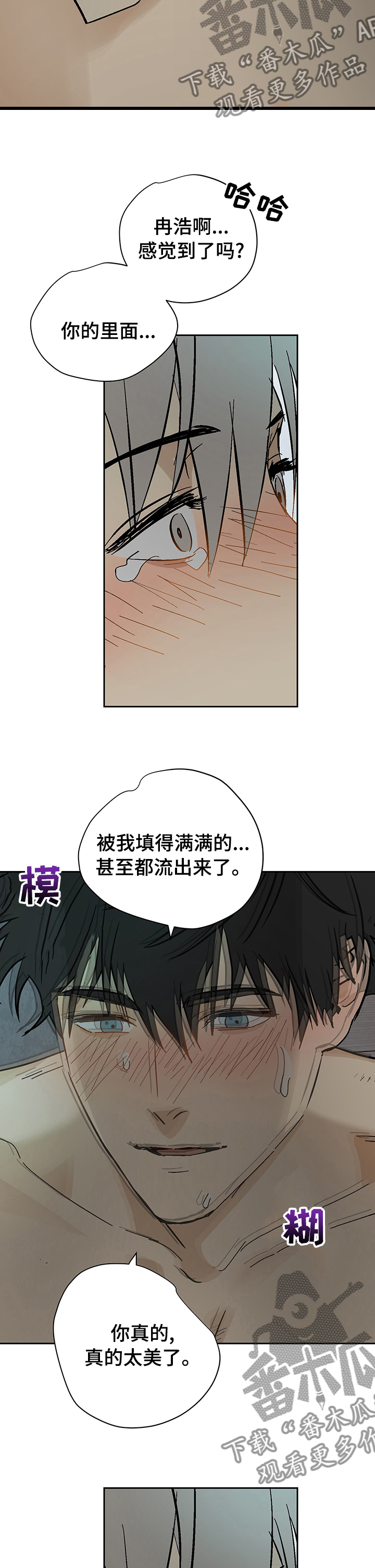 唯一被凌迟处死的皇帝漫画,第23章：适可而止5图