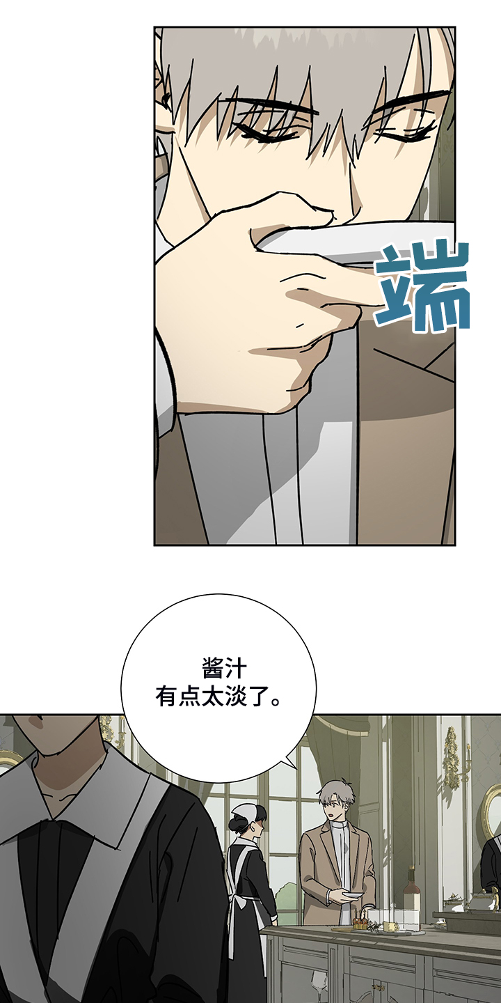 唯一仆人又叫什么名字漫画,第58章：【第二季】金表到了1图