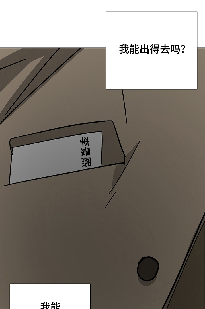 御用仆人漫画,第47章：少爷回来了3图