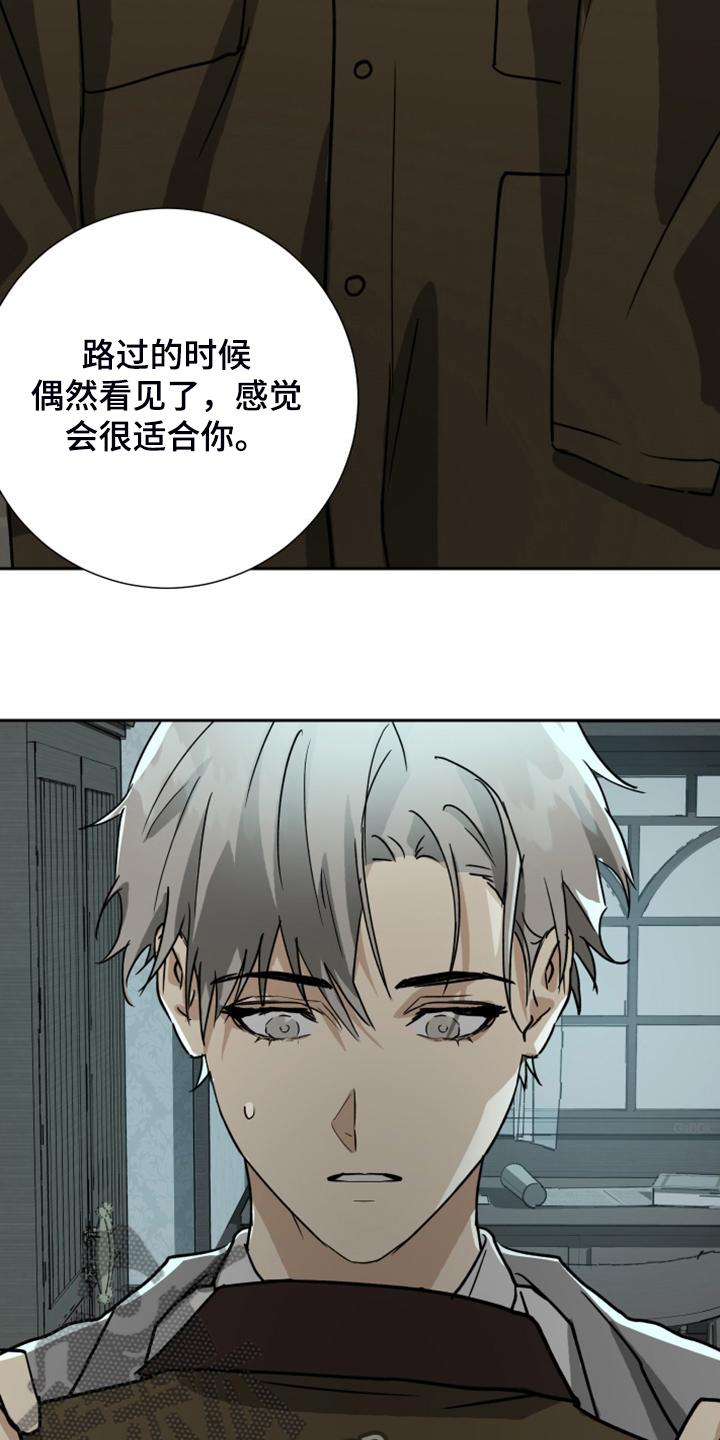 唯一仆人又叫什么名字漫画,第92章：【第二季】管家不见了3图