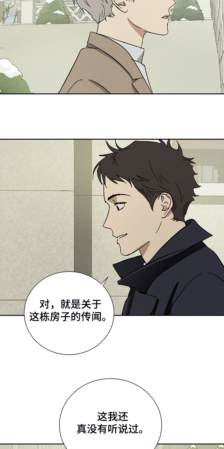 唯一被凌迟处死的皇帝漫画,第61章：【第二季】放开你的手4图