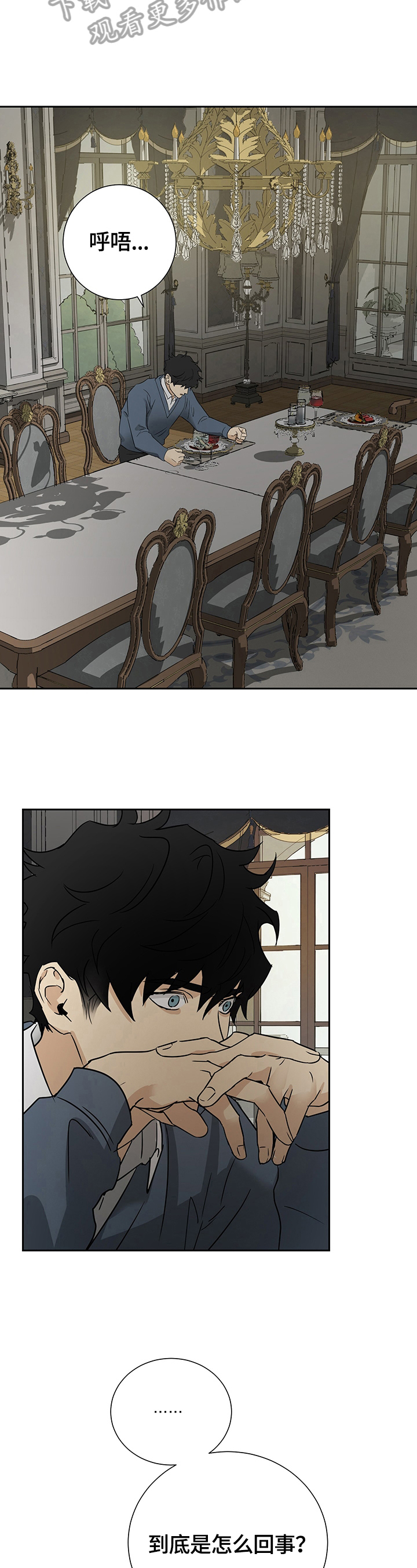 唯一泰剧漫画,第20章：等待3图