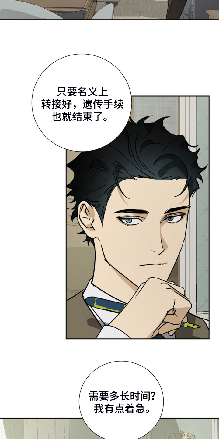 唯一一套住房不可执行的3个条件漫画,第91章：【第二季】乱嚼舌根4图