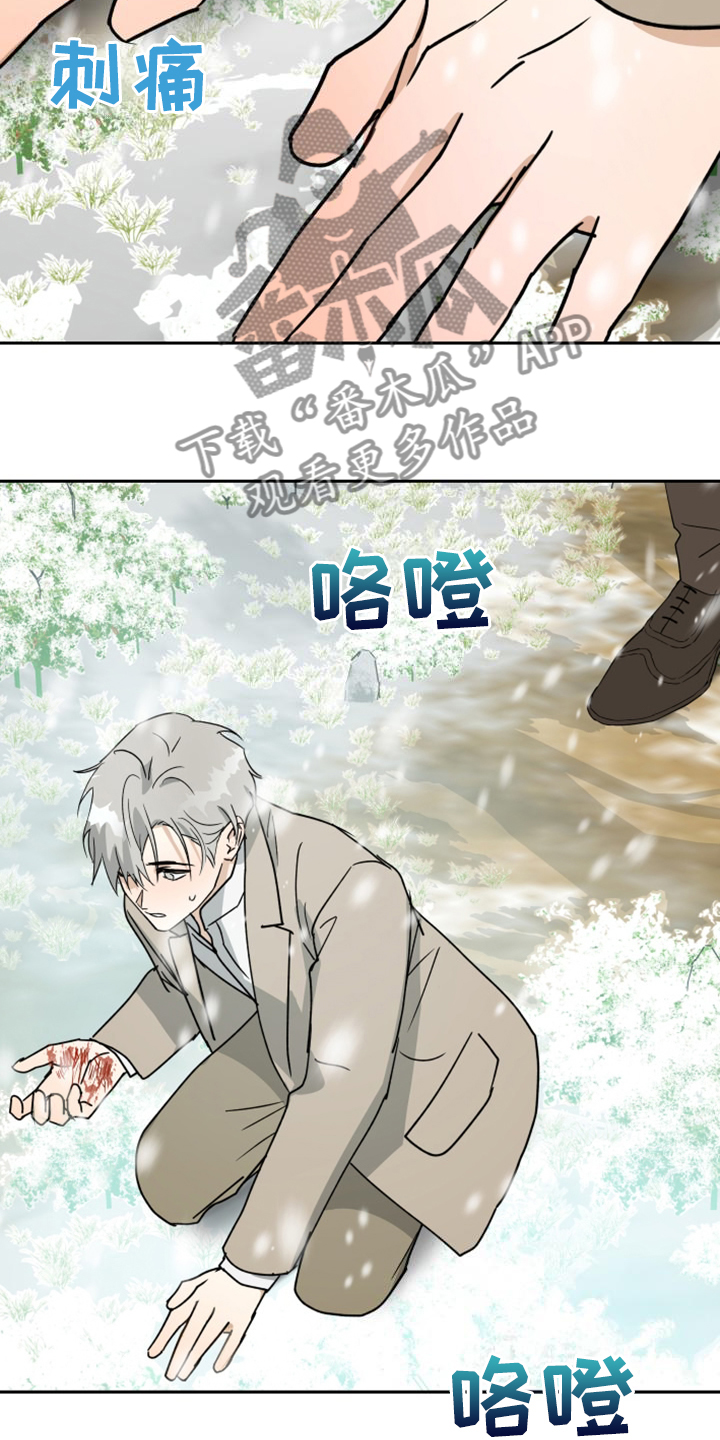 唯一泰剧漫画,第94章：【第二季】我要烧了那房子3图