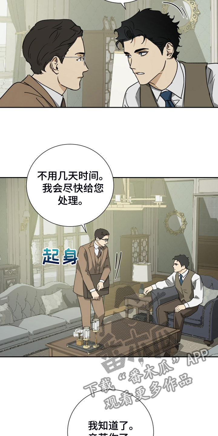 唯一一套住房不可执行的3个条件漫画,第91章：【第二季】乱嚼舌根5图