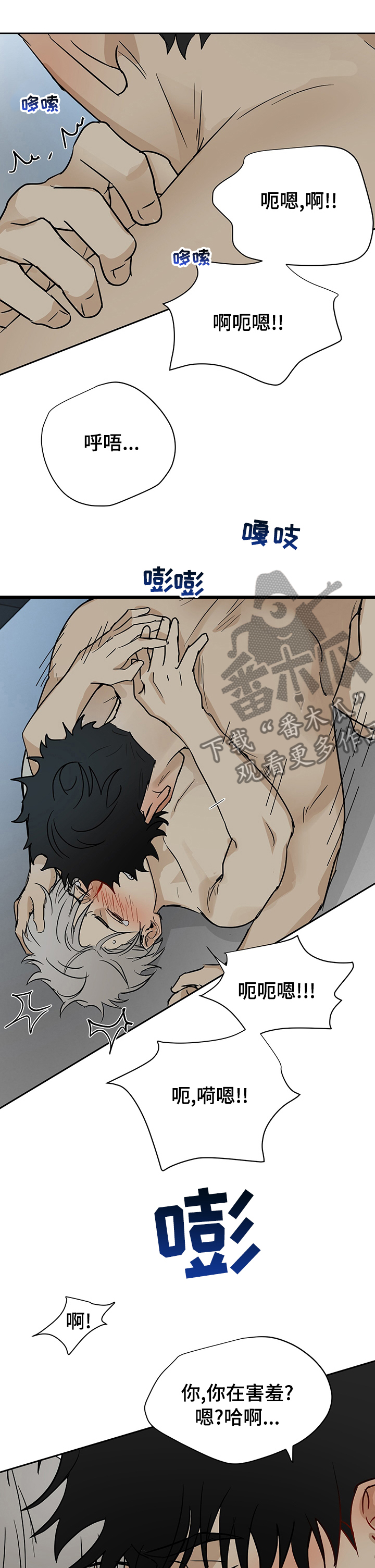 唯一被凌迟处死的皇帝漫画,第23章：适可而止2图