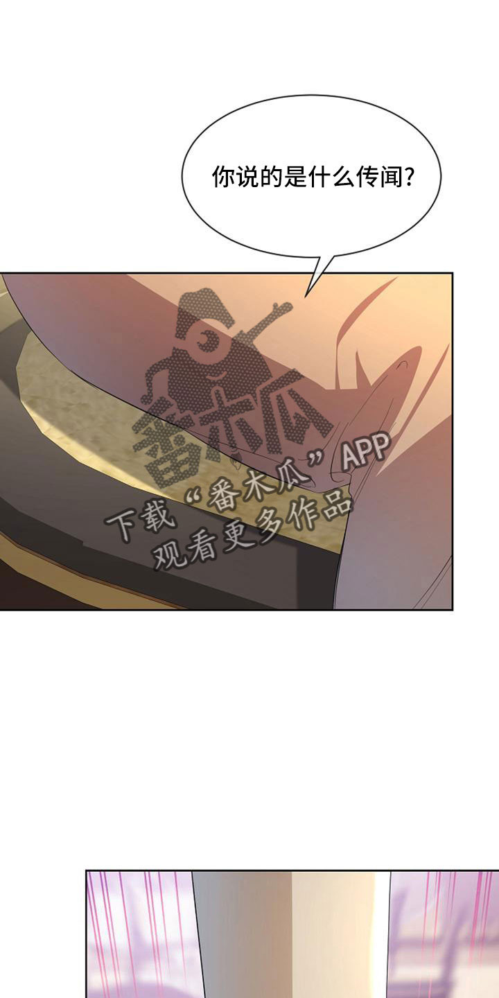 第45章：传闻0