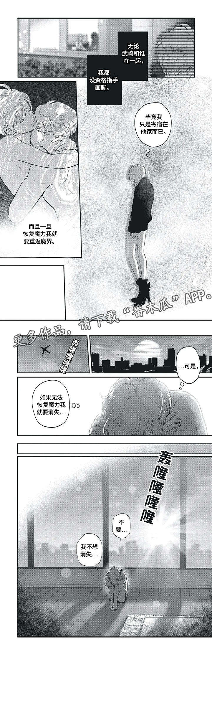 我的小妹妹ppt漫画,第6章：不会喜欢5图