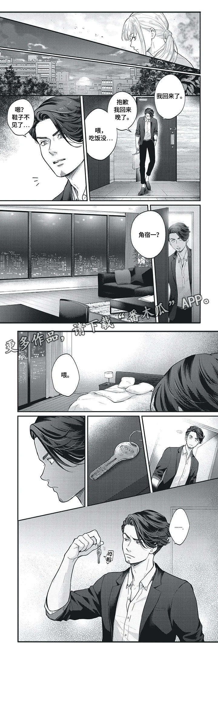 我的小小世界漫画,第4章：舍不得3图