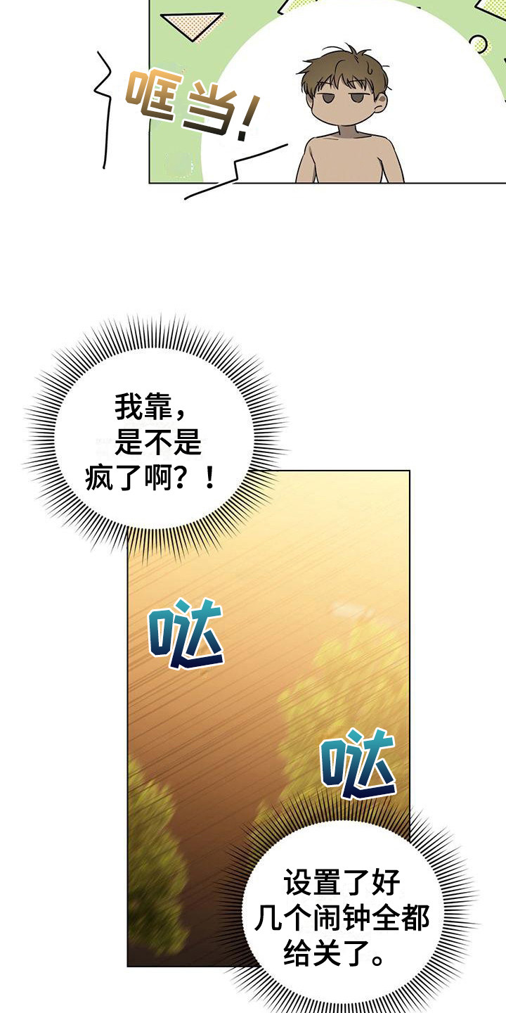 第2章：同学会2