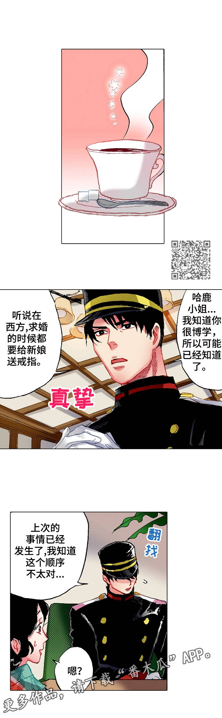 第9章：不适应4
