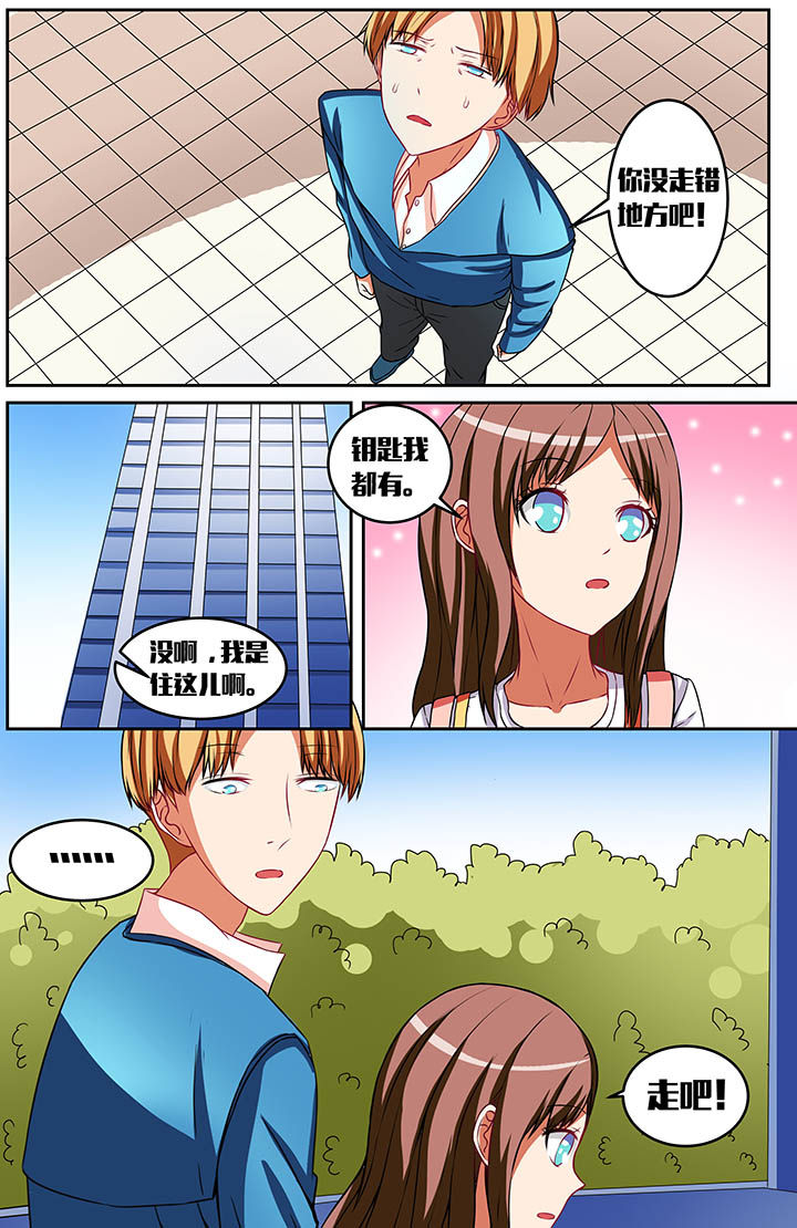 攻略富二代漫画,第38章：5图