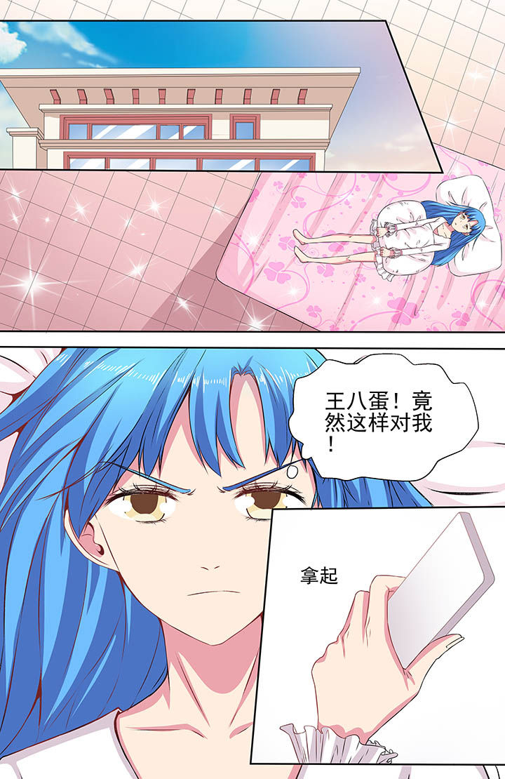 攻略富二代漫画,第101章：5图