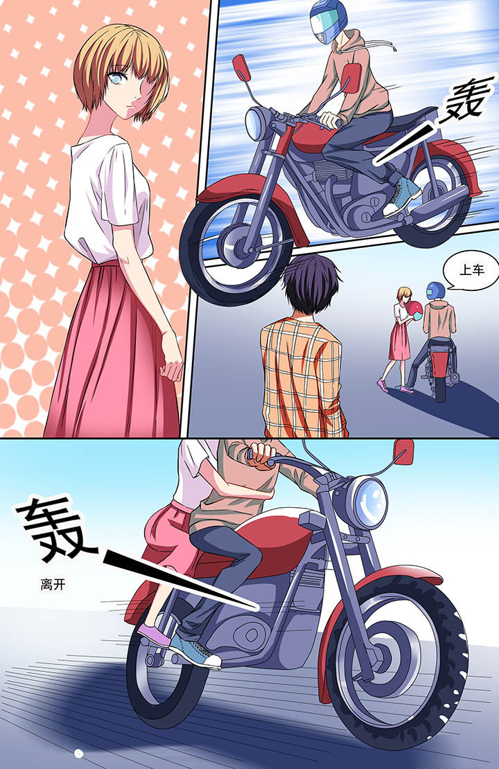 攻略富二代漫画,第76章：5图