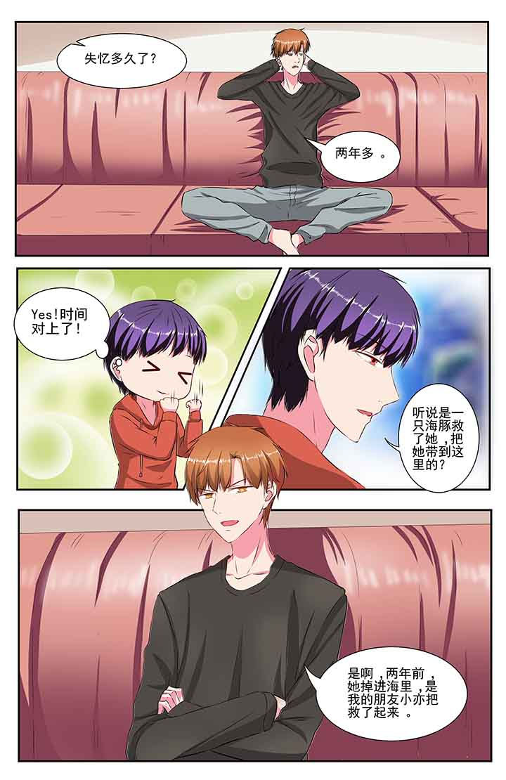 攻略富二代漫画,第92章：4图